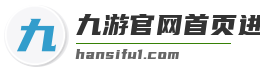 九游官网首页进入
