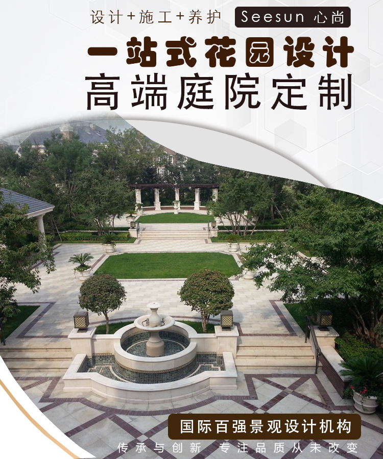 庭院景观-别墅花园设计公司-企业景观-北京庭院绿化-露台景观