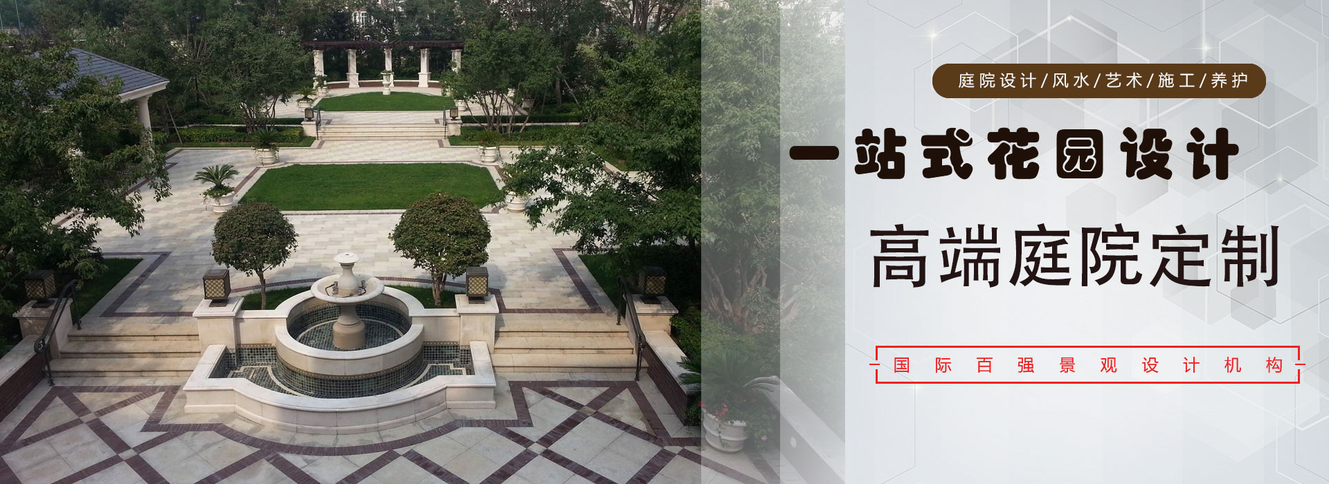 庭院景观-别墅花园设计公司-企业景观-北京庭院绿化-露台景观