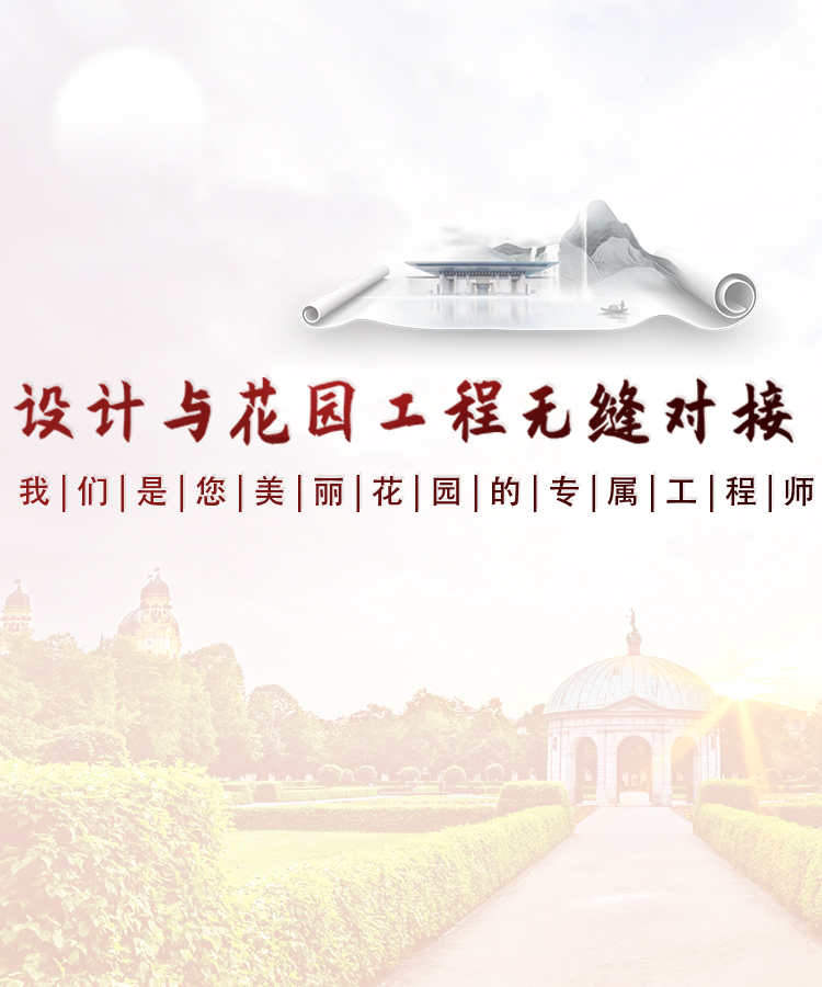 庭院景观-别墅花园设计公司-企业景观-北京庭院绿化-露台景观