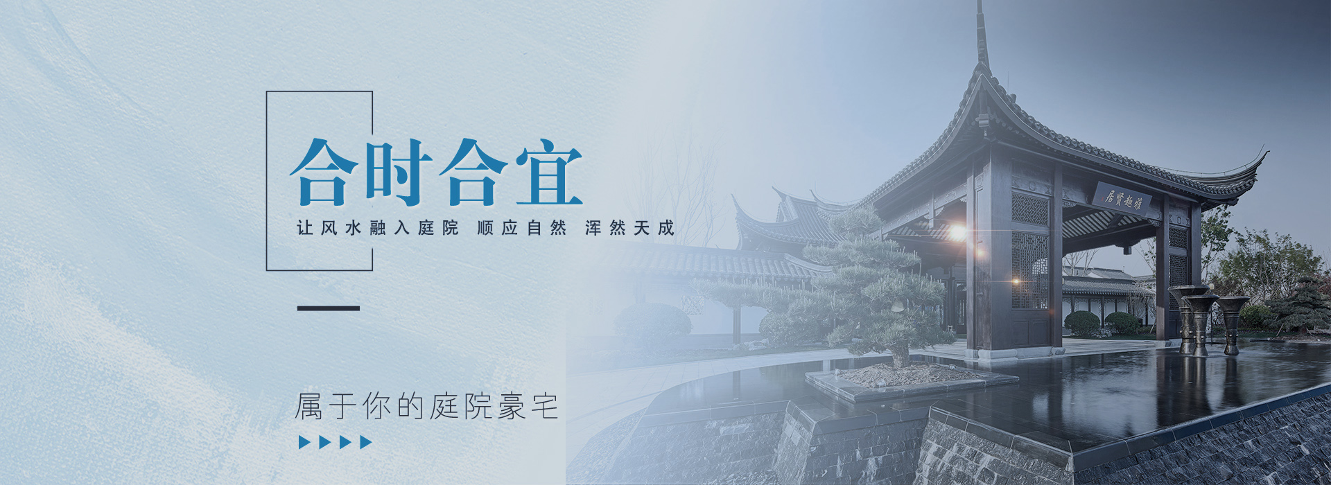 庭院景观-别墅花园设计公司-企业景观-北京庭院绿化-露台景观