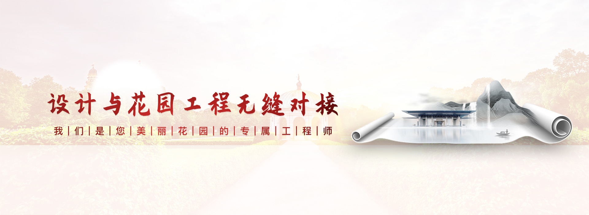 庭院景观-别墅花园设计公司-企业景观-北京庭院绿化-露台景观